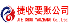西陵讨债公司